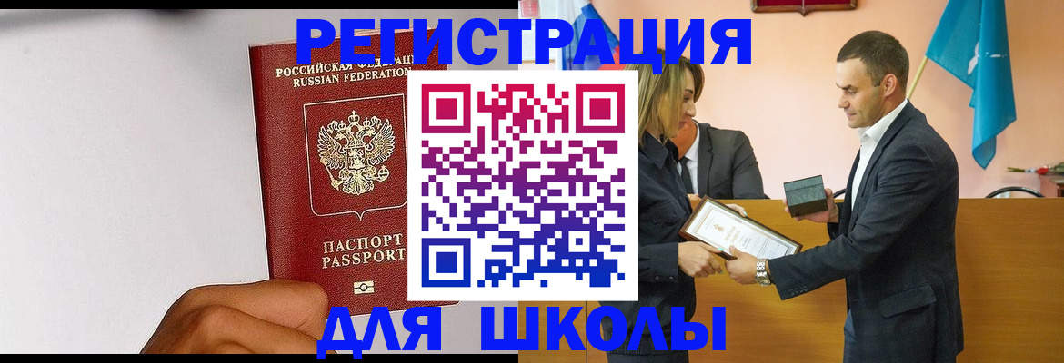 временная регистрация госуслуги в Стрежевом
